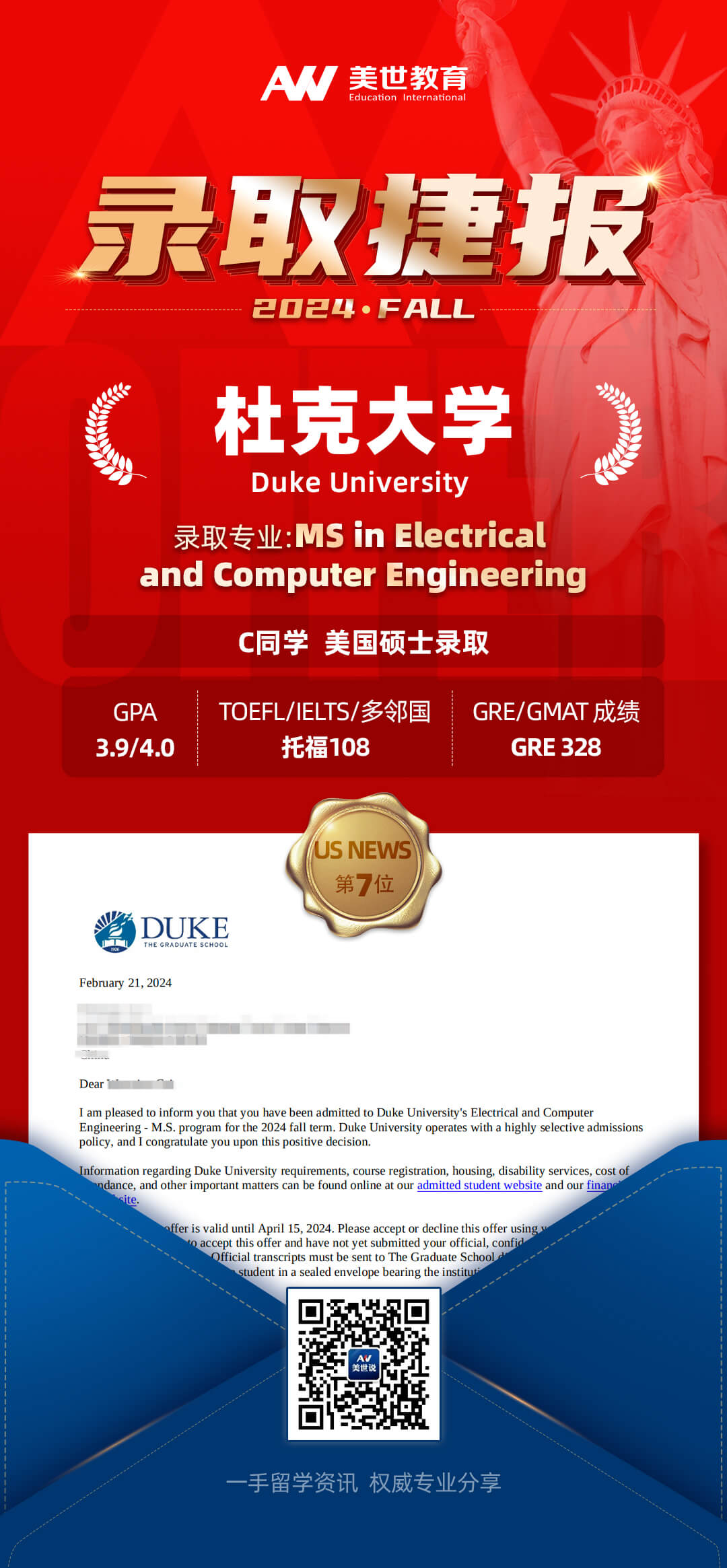 杜克大学 (1).jpg